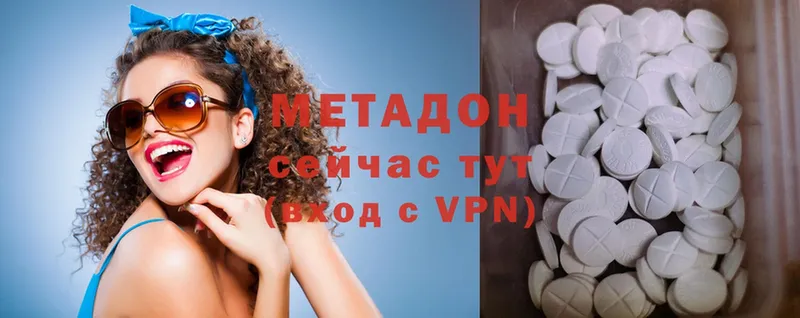 Метадон methadone  Ливны 